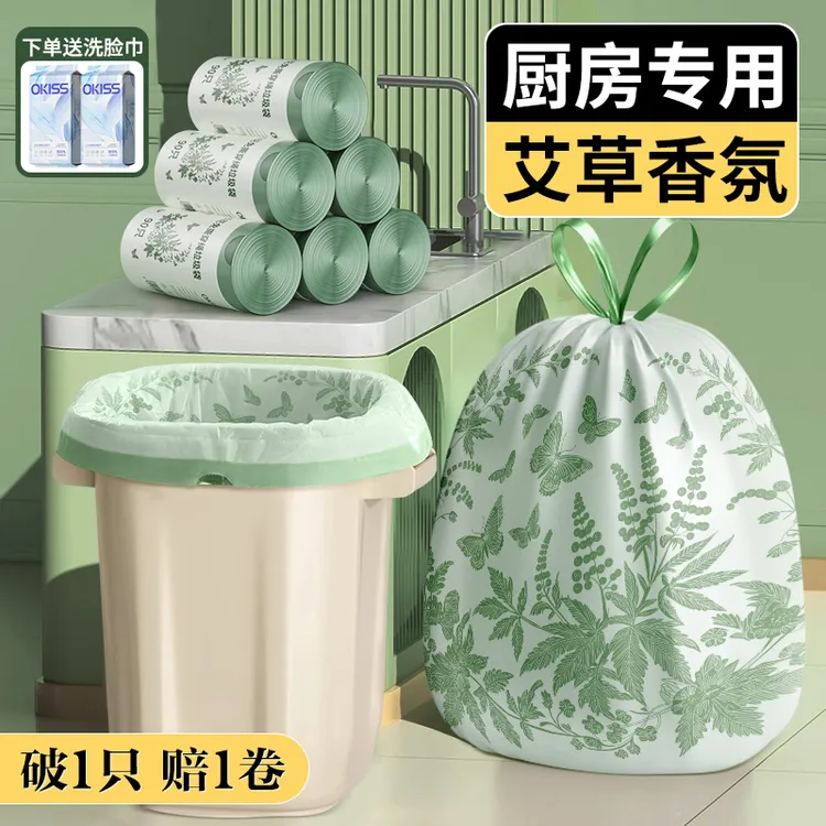 欧凯斯艾草免撕家用垃圾袋厨房加大结实耐用手提加厚抽绳大号袋子