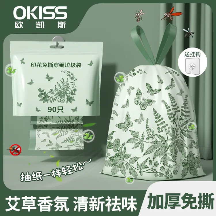欧凯斯艾草挂壁免撕垃圾袋抽取大卷一次性不脏手抽绳宿舍加大家用