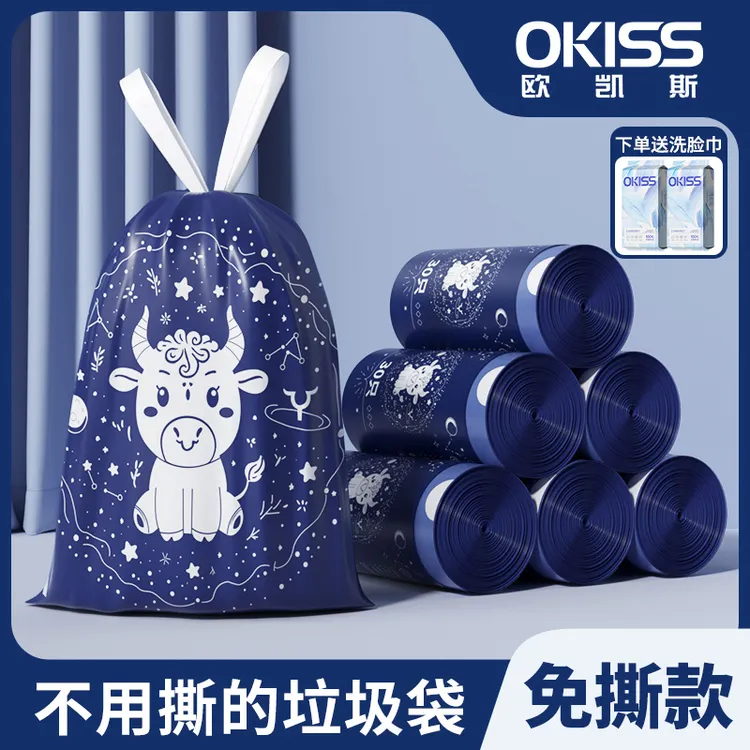 【特厚承重20斤厨房加大50*60cm】欧凯斯金牛免撕家用垃圾袋厚抽绳