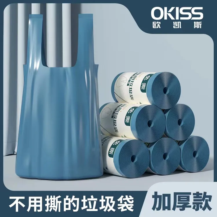 欧凯斯免撕背心垃圾袋家用加大不脏手大号手提式加厚一次性马甲袋