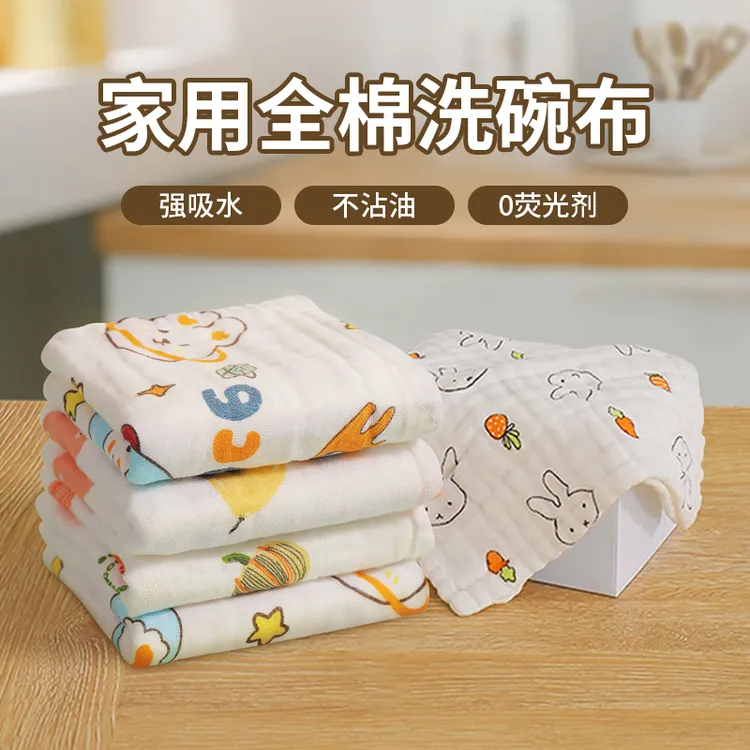 欧凯斯抑菌抹布家用大号疏油棉纱抹布加厚洗碗布垃圾袋家用实惠装
