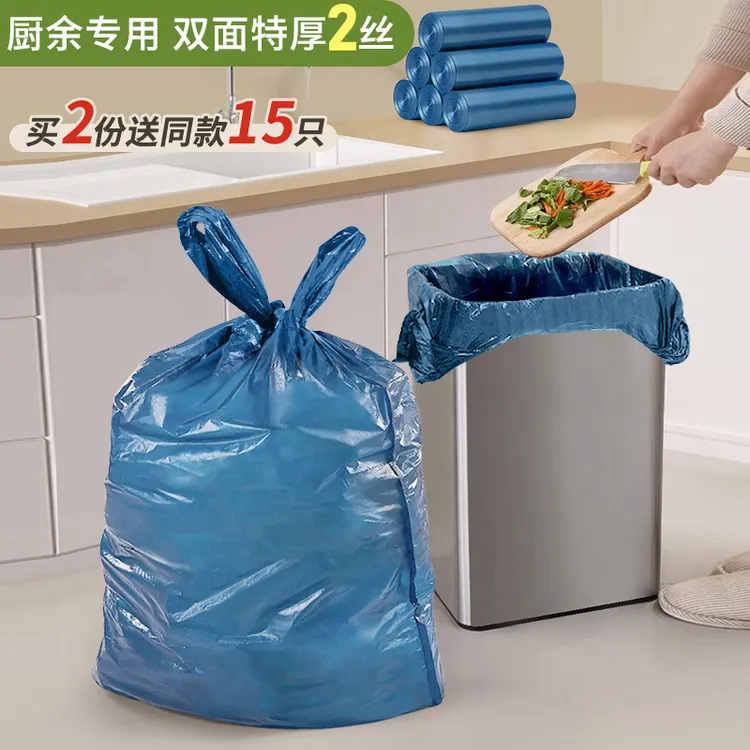 60*80cm厨房大家用手提厨余湿垃圾专用搬家垃圾袋