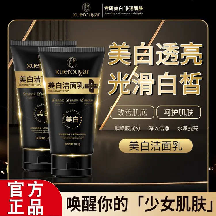 颜大师雪柔雅美白洗面奶保湿滋润不刺激提亮肤色改善暗沉国妆正品