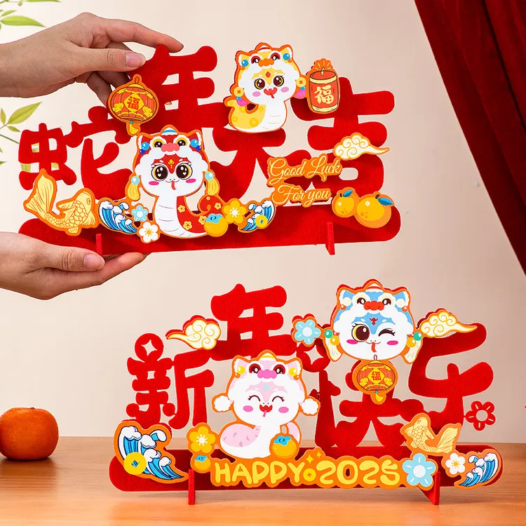 2025蛇年新年装饰用品春节福字过年摆件客厅桌面布置年货爆品批货