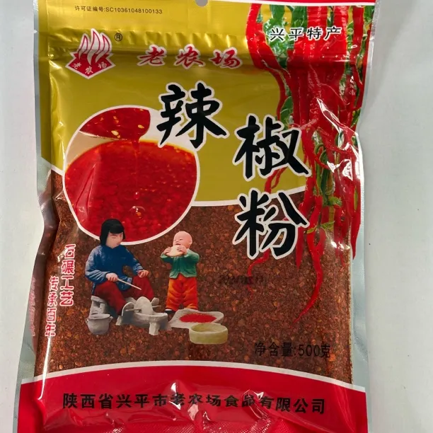 老农场，兴平桑镇本地辣椒精制，石碾工艺成就美味。油泼面、夹馍