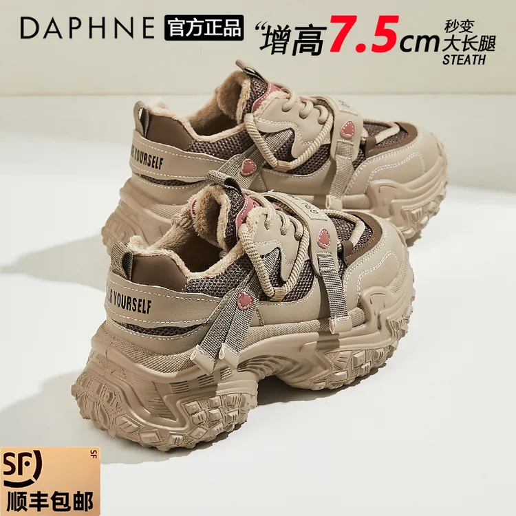 达芙妮爆款+7.5CM厚底显瘦老爹鞋女2025冬季加绒小个子休闲运动鞋