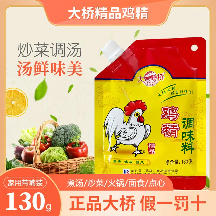 正宗大桥鸡精带嘴鸡精130克袋装家庭炒菜煲汤提鲜调味品商用批发