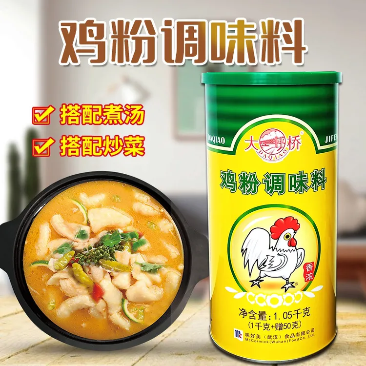 正品大桥绿盖鸡粉1.05kg商用家用桶装大罐瓶装浓缩鸡精调味料批发