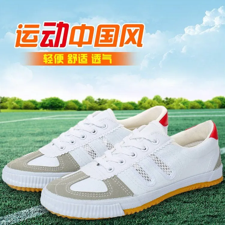 鲁泰帆布鞋排球鞋男透气布鞋男鞋学生体训拔河球鞋田径运动鞋