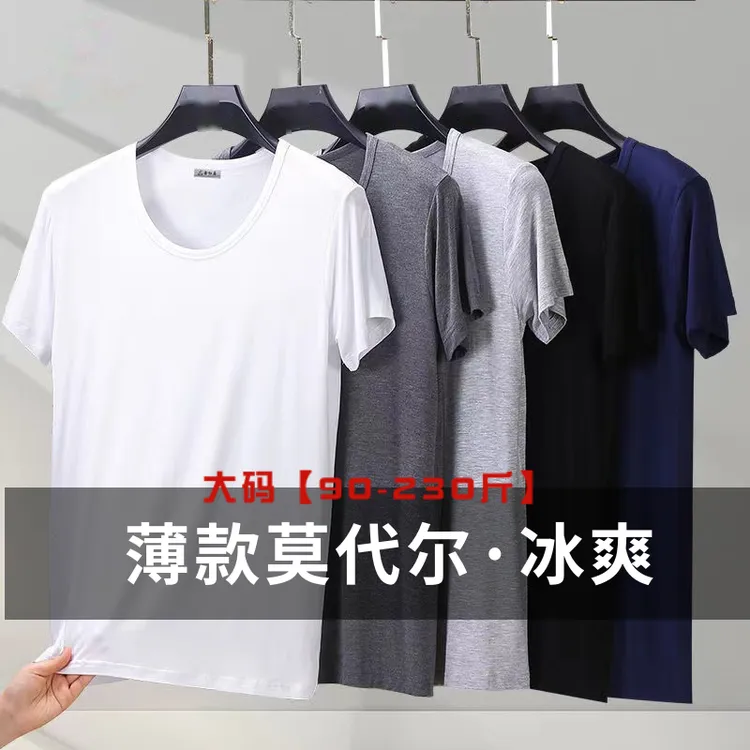 夏季男士莫代尔t恤短袖宽松圆领打底衫薄款加肥大码青年半袖汗衫