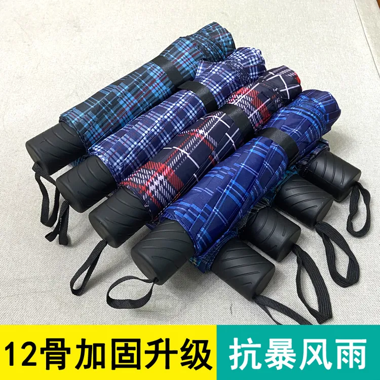 12骨加大加固双人手动家用折叠雨伞男女结实抗风暴防雨学生格子伞