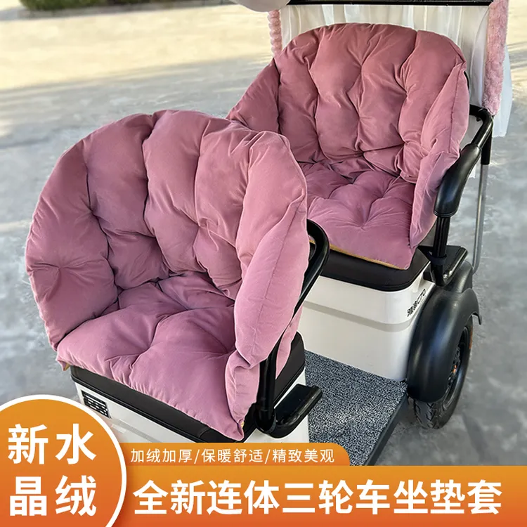 冬季天鹅绒加厚三轮车坐垫套座靠全包简约防滑柔软舒适款式牢固