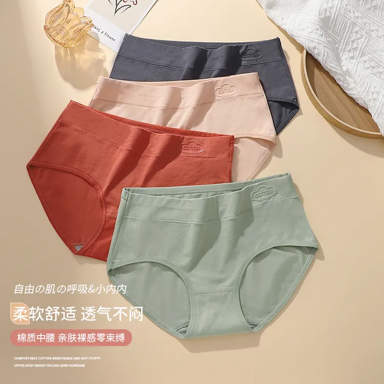 珍桂中腰纯棉女士内裤 浅色棉质亲肤内裤女 印花纯棉透气底档内裤