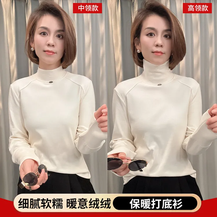 【韩玖薇】秋冬新款打底衫加厚保暖欧若风休闲减龄气质内搭【1688/7】