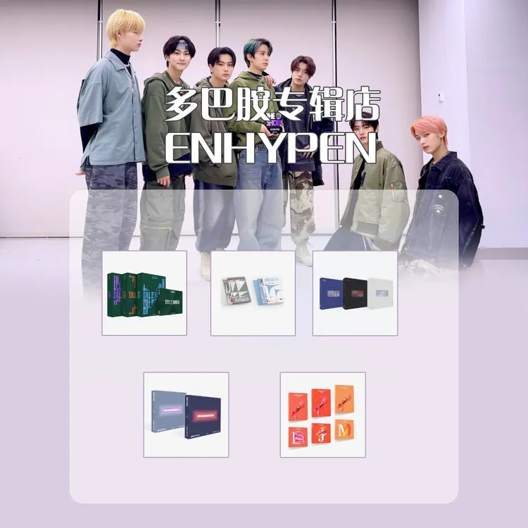 [现货包邮] enhypen专辑合集正规一 迷你一 迷你2 迷你3专辑画册