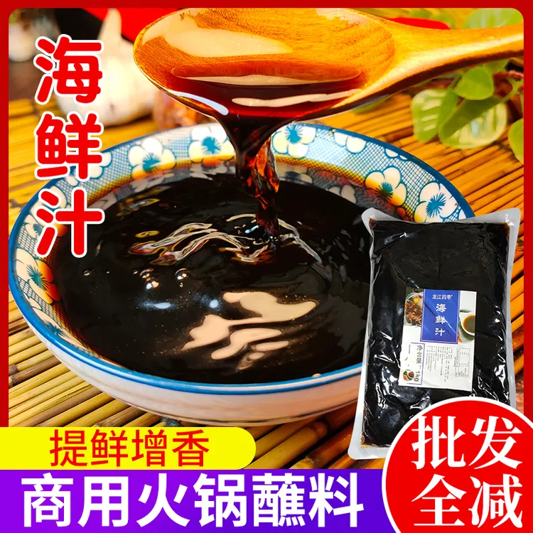 辣春妮火锅蘸料海鲜鲜汁滑蛋饭糊辣椒贵州辣椒面干碟蘸料烙锅烧烤
