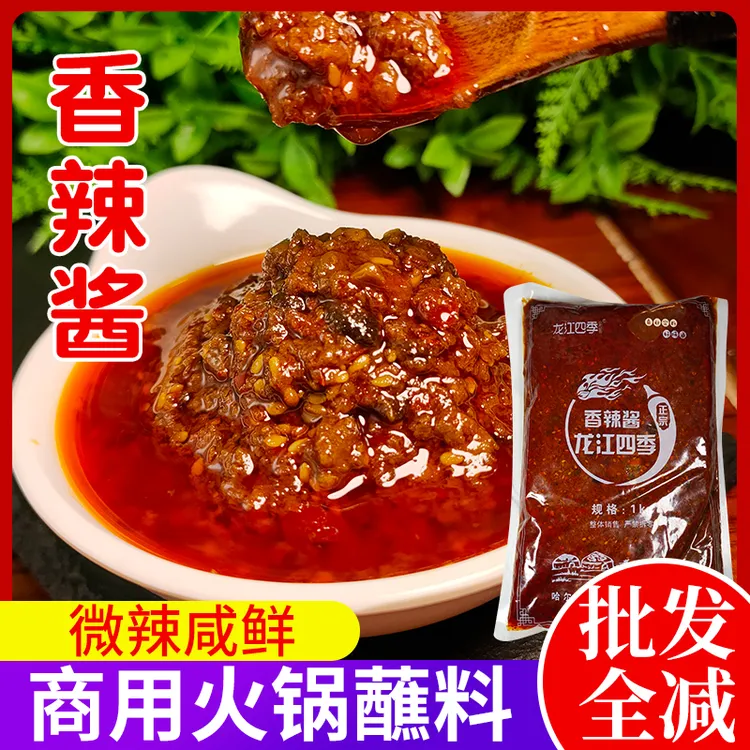 辣春妮香辣酱火锅蘸料复合空气炸锅做饭炒菜香辣酱烤肉蘸料商家用