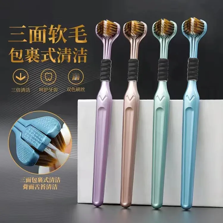【新疆 西藏包邮】到手四支 软毛家用舌苔清洁3D软毛牙刷家庭装高档