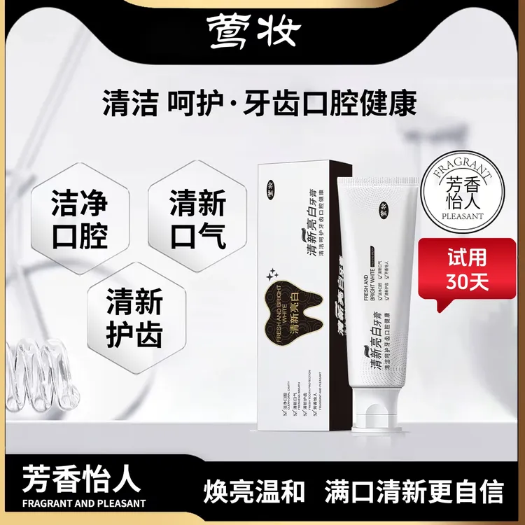 【莺妆拍一发三】清新亮白益生菌黄牙去渍护理温和焕亮洁牙牙膏