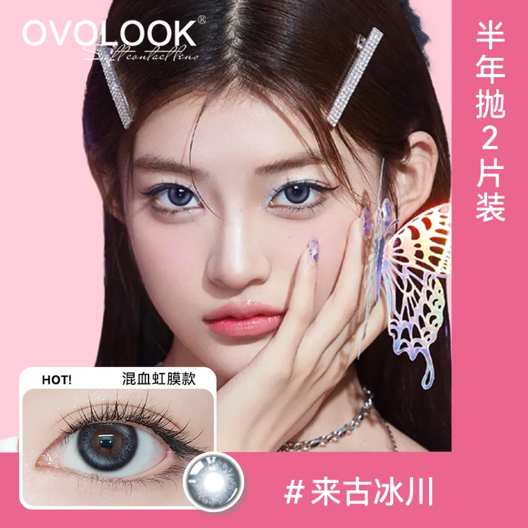 OVOLOOK【达人】半年抛蓝色暗夜魔法蓝美瞳14.2近视隐形眼镜C