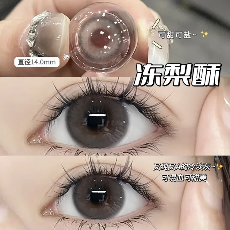 OVOLOOK【日抛10片装】冻梨酥美瞳自然网红高颜值小直径隐形眼镜女