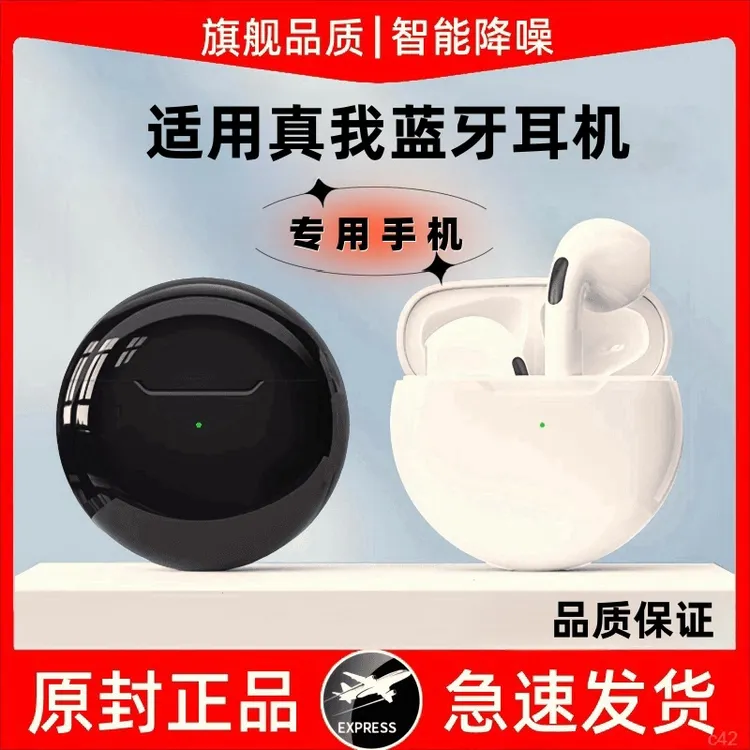 适用真我蓝牙耳机适用realme原装耳机无线专用续航入耳式原版正品
