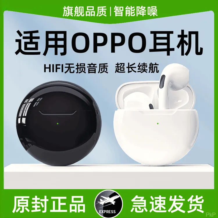 适用oppo蓝牙耳机适用OPPO原装耳机无线手机专用降噪运动原版正品