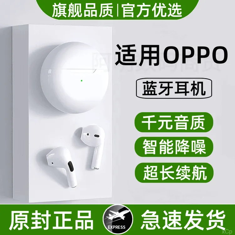适用oppo蓝牙耳机无线适用oppo原装耳机5g手机专用高音质游戏正品