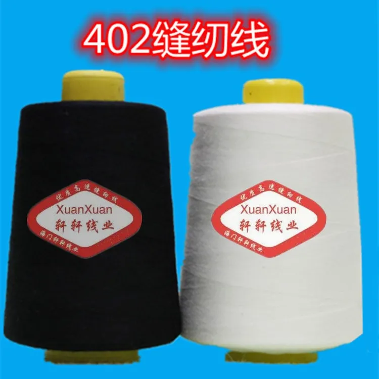 【10卷装】402高速缝纫线8000码白线缝纫机线宝塔线电脑绗缝手工线