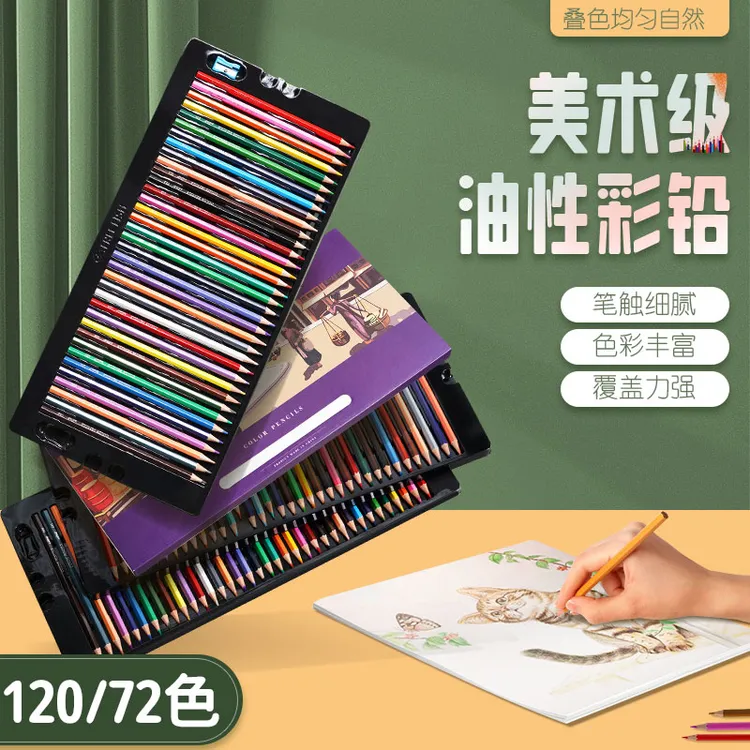 【专业绘画 易上色 覆盖力强】72色彩色铅笔礼盒装