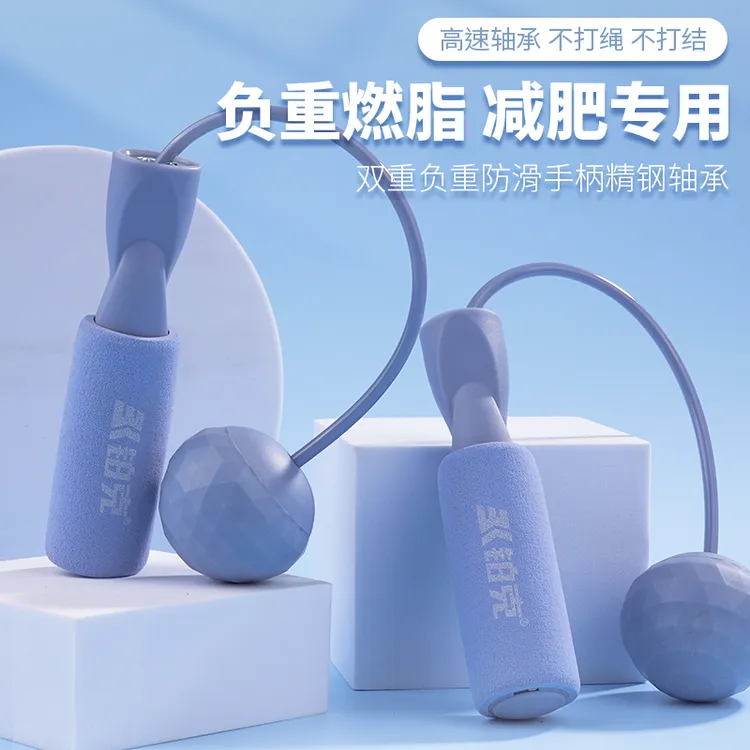 铂克无绳泡棉跳绳负重球训练室内室外成人健身必备运动神器减脂