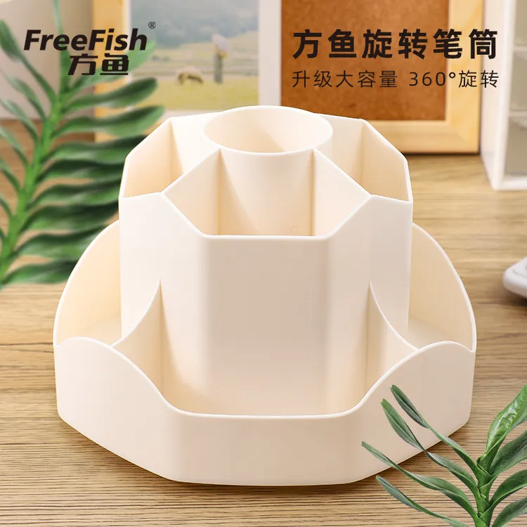 FreeFish/方鱼【方鱼】旋转办公室置物笔筒创意文具9格大号/5格小号