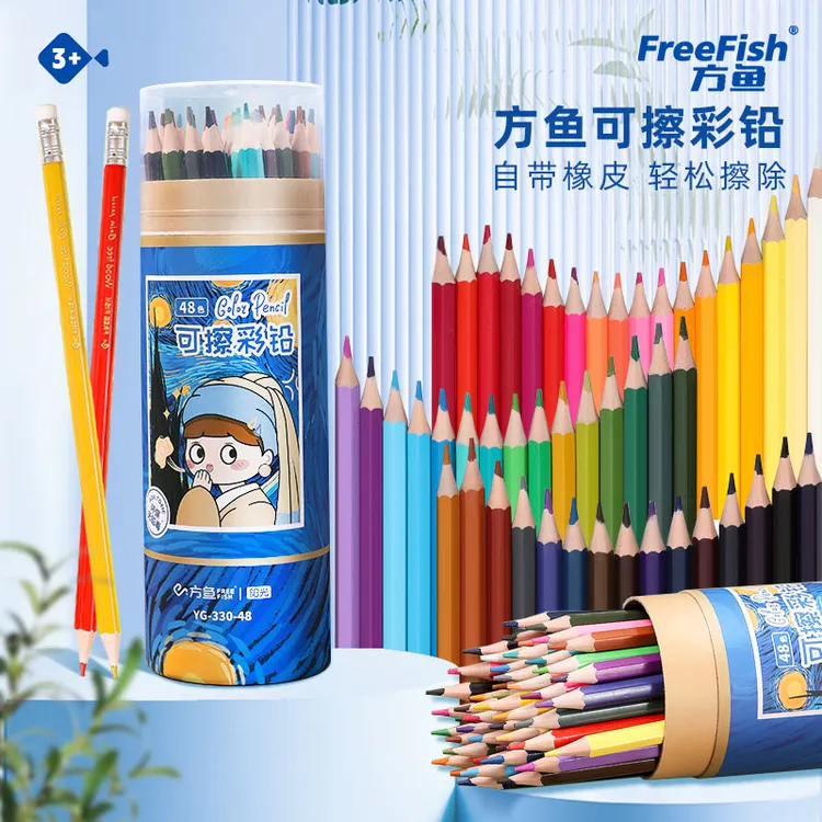 彩色可擦铅笔学生绘画彩铅