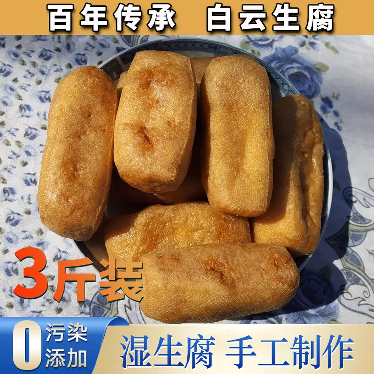 安徽枞阳特产白云农家手工制作生腐湿生腐正宗白云生腐豆腐泡3斤