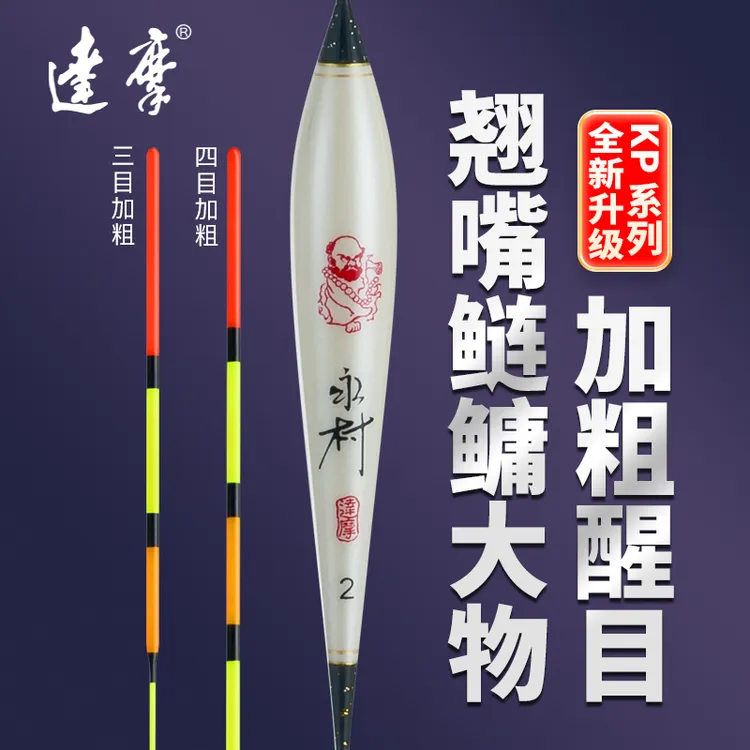 达摩浮漂永村KP系列大物鲢鳙漂加粗醒目抗走水长行程草鳊翘鱼浮漂