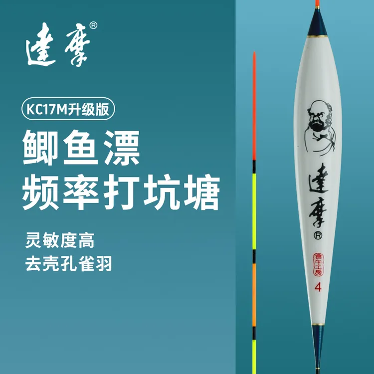 达摩旗舰店KC17M去壳孔雀羽浮标竞技鲫鱼抢鱼长脚短尾土鲮浮漂