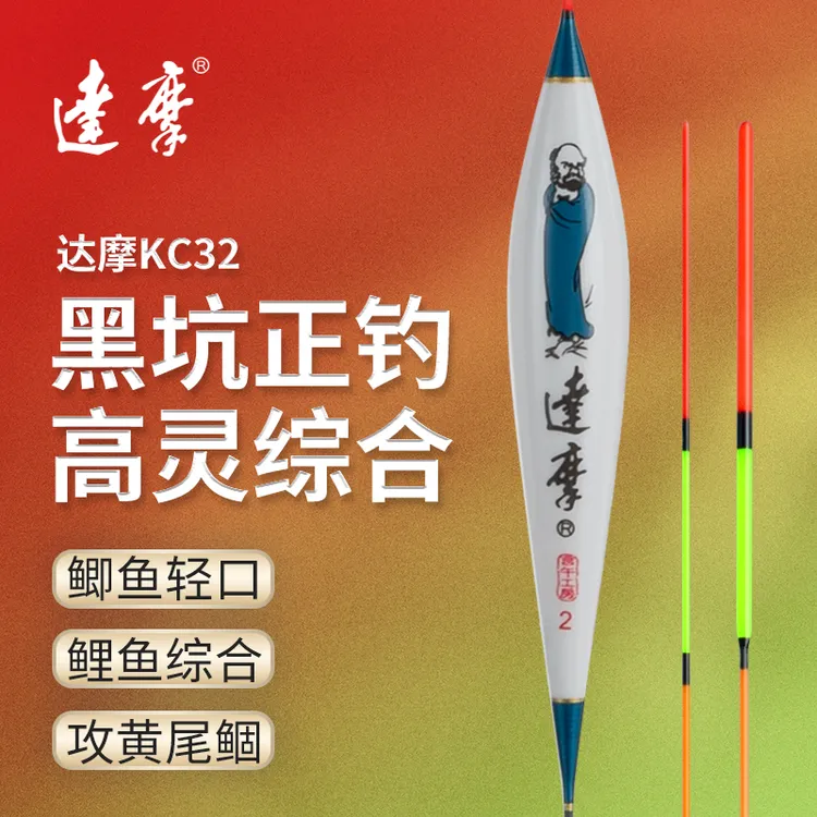 达摩官方浮漂KC32去壳孔雀羽轻口鲫鱼漂加粗尾浮漂小碎目清晰灵敏