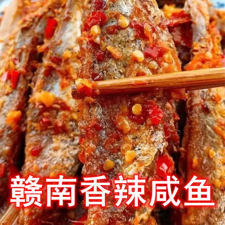 江西赣州特产香辣咸鱼干瓶装赣南客家风味咸鱼开盖即食开胃下饭菜