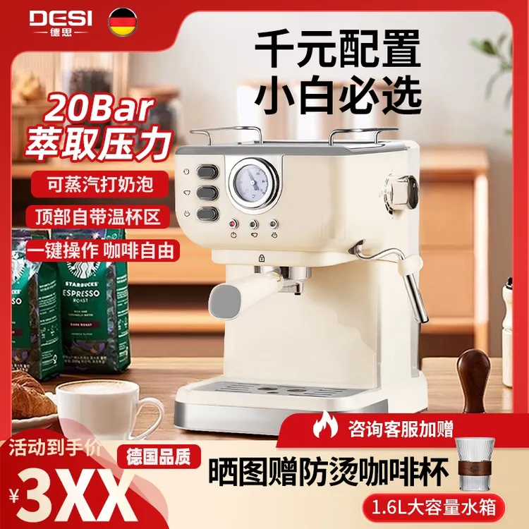 20bar意式咖啡机家用小型咖啡机蒸汽咖啡机家用小型家用咖啡机