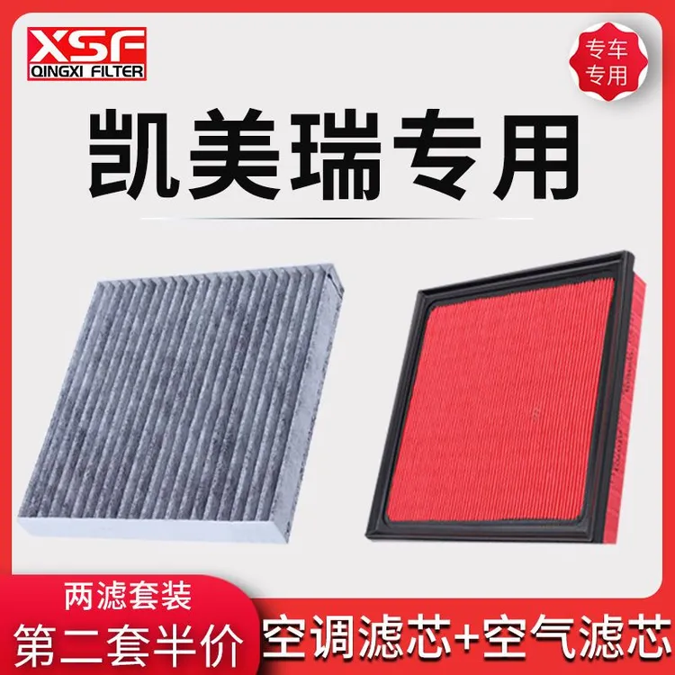 适配丰田凯美瑞空调滤芯空气格空滤06-21款汽车配件大全原厂升级