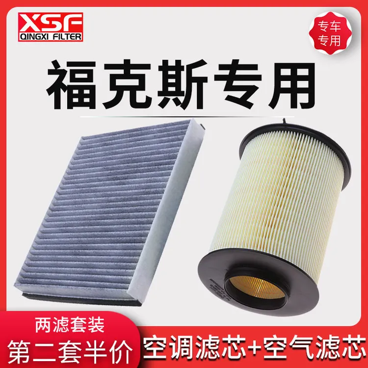 适配福特新福克斯空调滤芯空气格经典空滤原厂原装升级汽车配件