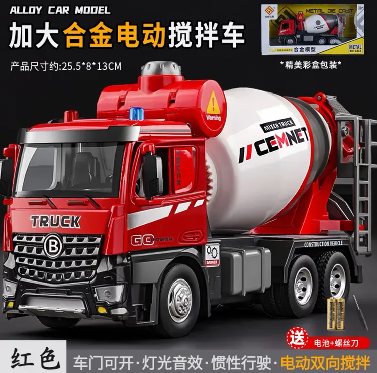 电动合金搅拌车玩具混凝土加大号男孩3-6岁惯性水泥搅拌工程车