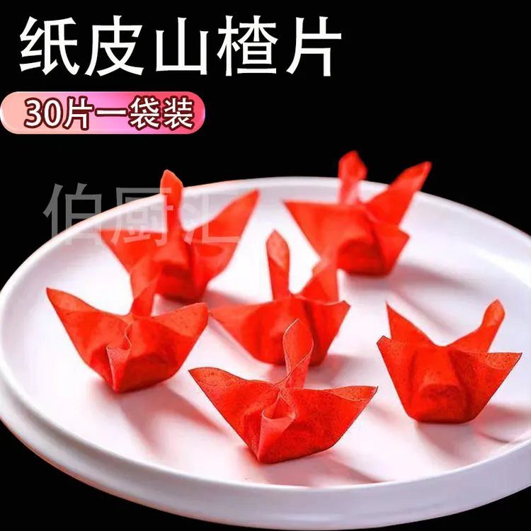 伯厨汇超薄山楂皮法式鹅肝网红果丹皮酒店食材一包30片成品配料