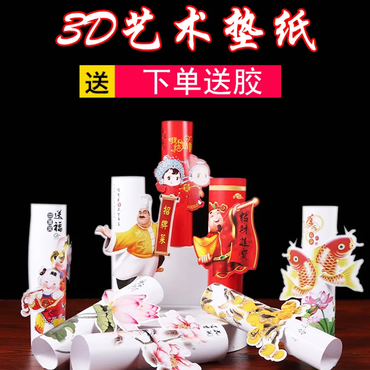 3D意境菜盘饰垫纸凉菜面点书法艺术纸菜品围边牛皮纸筒点缀装饰