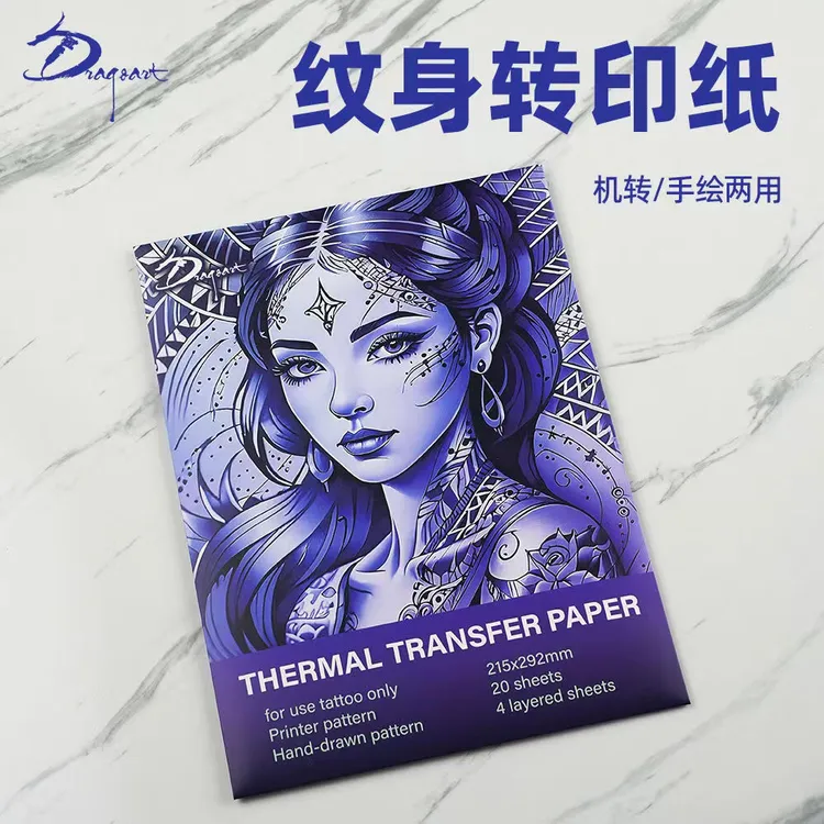新款四连热敏A4纹身专用转印纸可打写实手描机转针式都可不晕色