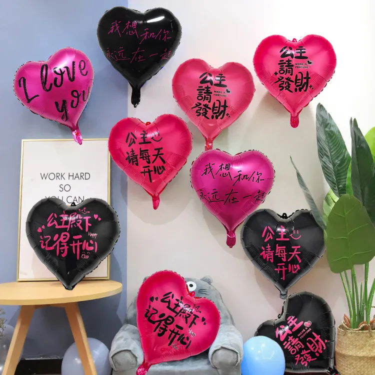 小红书18寸爱心气球公主请每天开心气球跨年表白订婚结婚布置气球