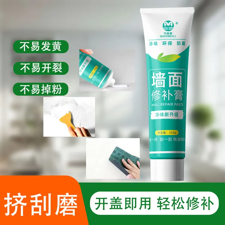 巧美丽升级款补墙膏墙面修补膏防霉腻子膏涂料环保防水