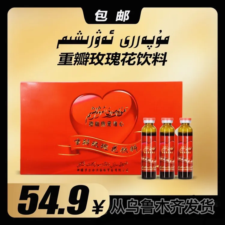 重瓣玫瑰花饮自然مۇپەررى ئەۋرىشىم ئۈرۈمچىدىن سالمىز