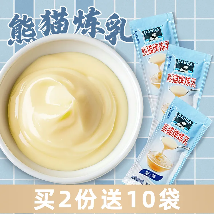 炼乳独立小包装熊猫12g家用烘焙炼奶熊猫牌炼乳乳奶面包咖啡奶茶