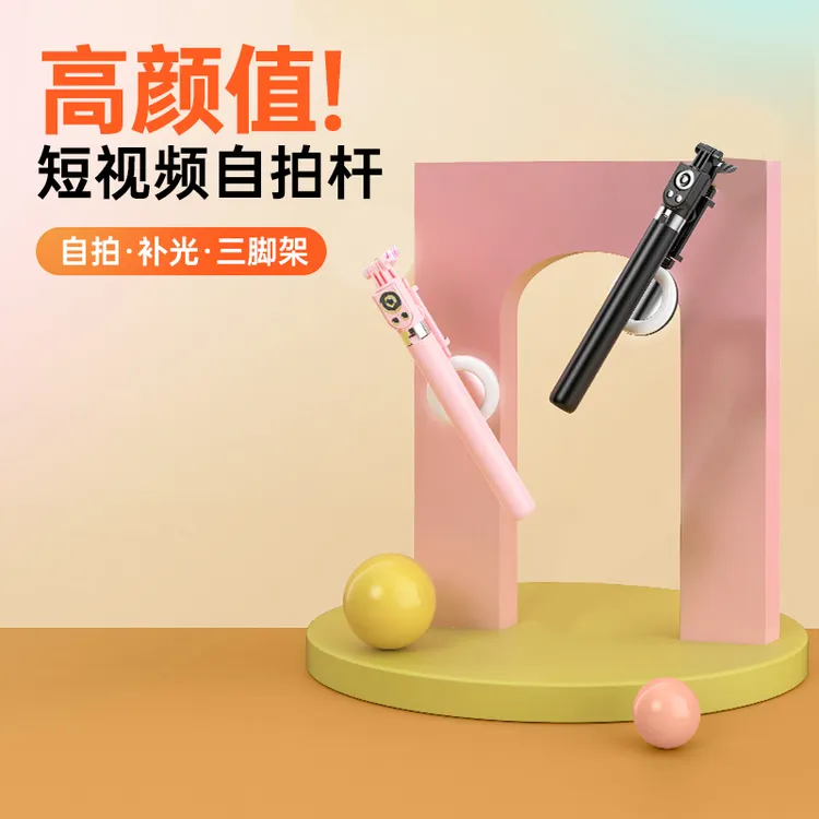 华望新升级铝合金加长一体便携多功能通用自拍杆手机支架拍照神器